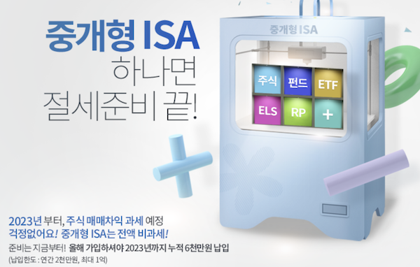 isa 계좌 isa 계좌