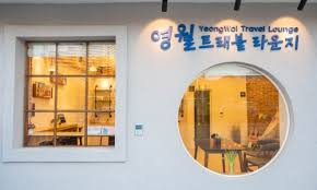 영월 트레블라운지