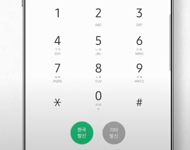해외에서 한국으로 국제 전화하는 법(아이폰/갤럭시 설정 팁)