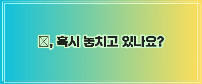 루테인과 눈영양제 성분으로 눈 건강 꼭 유지하세요
