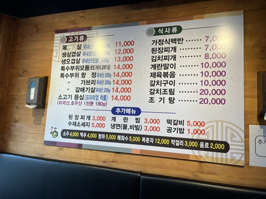 영암식당 이미지