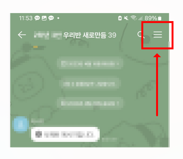 카카오톡 채팅방 나가기 – 조용히 몰래 퇴장하는 방법