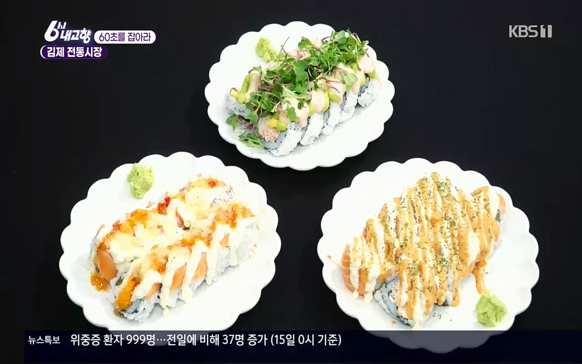 6시 내고향.E7512.220416p.H264-F1RST.mp4_20220502_191528.711.jpg