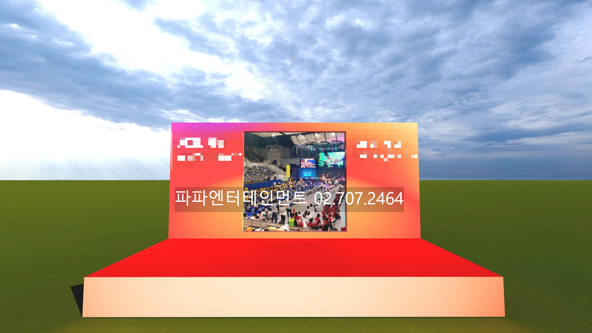  보험회사 체육대회 대행 업체 무대 디자인
