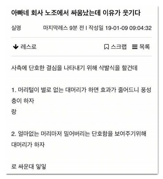  자강두천 뜻 유래