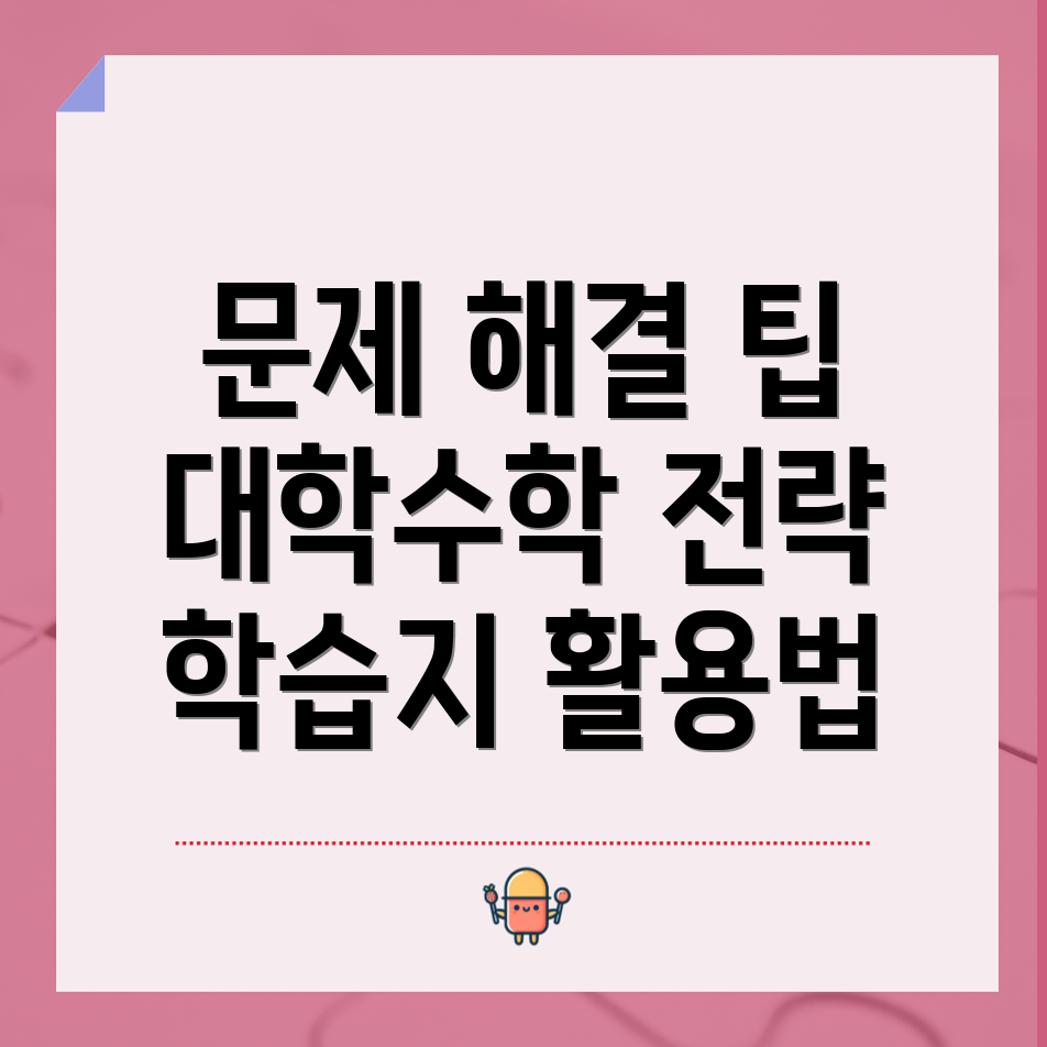 문제 해결 접근법