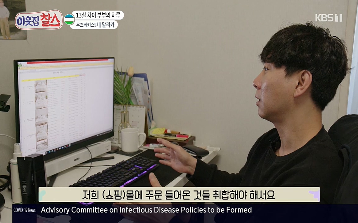 이웃집 찰스.E343.220622p-NEXT.mp4_20220622_203856.963.jpg