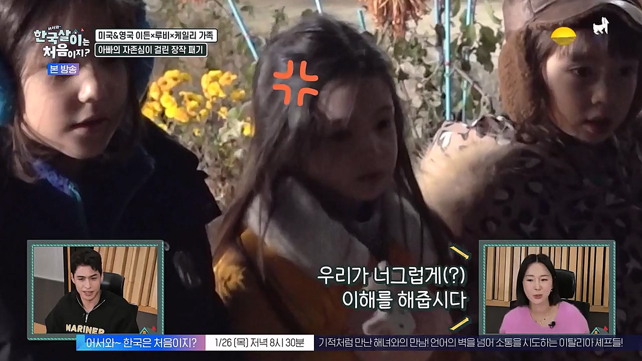 어서와 한국살이는 처음이지.E06.230125p-NEXT.mp4_20230125_192248.632.jpg