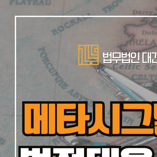 메타시그널