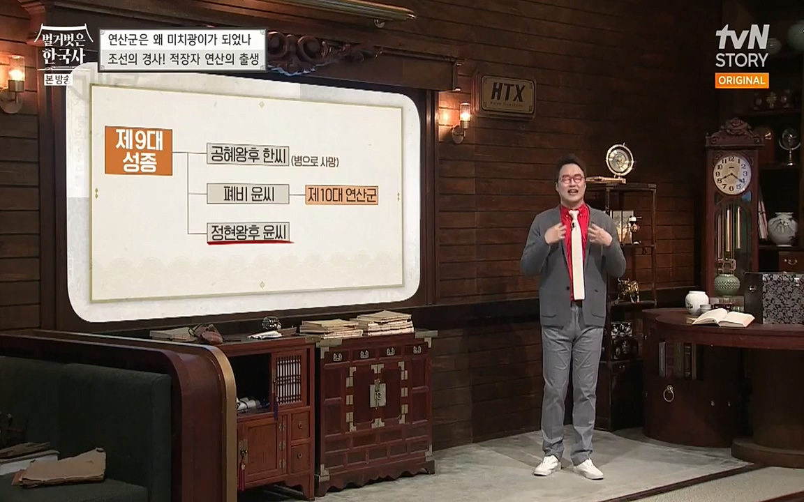 벌거벗은 한국사.E02.220507p-NEXT.mp4_20220614_202613.777.jpg