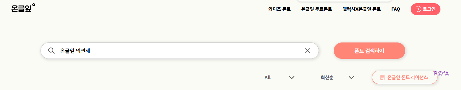 온글잎 웹사이트