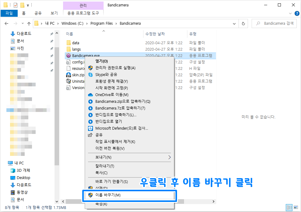 윈도우10 확장자 바꾸는 방법 8
