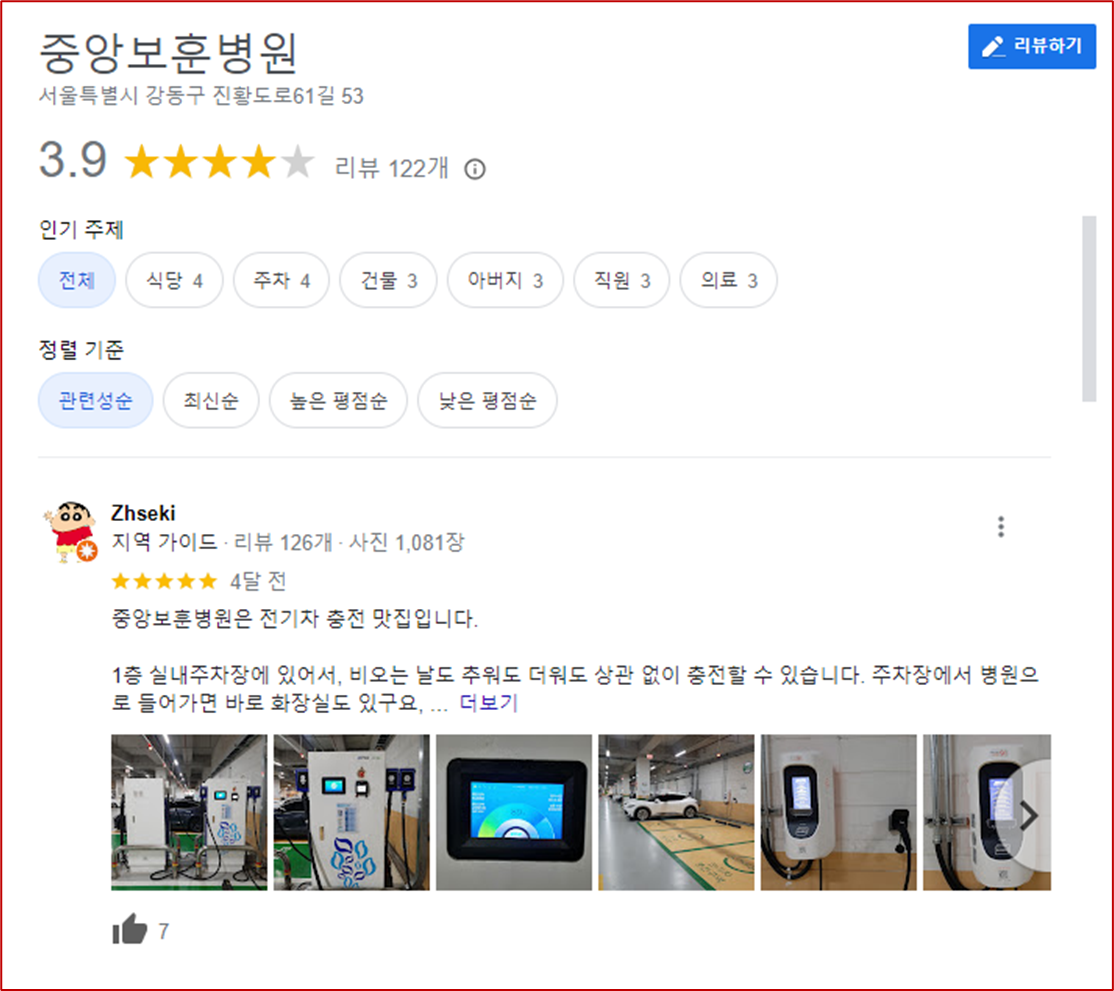 보훈의료원 서울요양병원 리뷰
