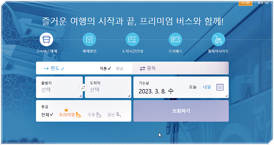 대전복합터미널