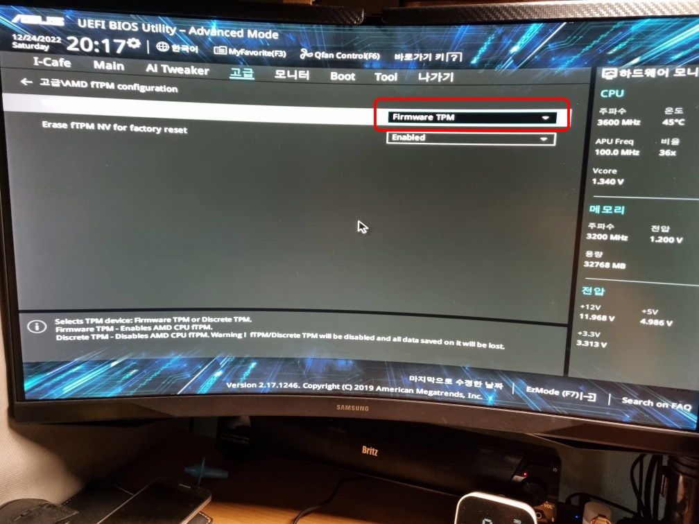 ASUS 바이오스 Firmware TPM