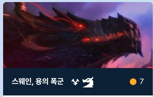 스웨인