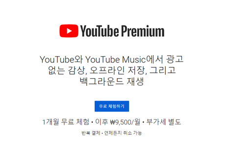 뮤직, 지니뮤직, 플로우, 스포티파이, 네이버 바이브 음악 스트리밍 앱 비교 : 멜론, 유튜브 1
