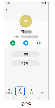 갤럭시 휴대폰 스마트폰 핸드폰 벨소리 변경 방법-27 갤럭시 휴대폰 스마트폰 핸드폰 벨소리 변경 방법-27