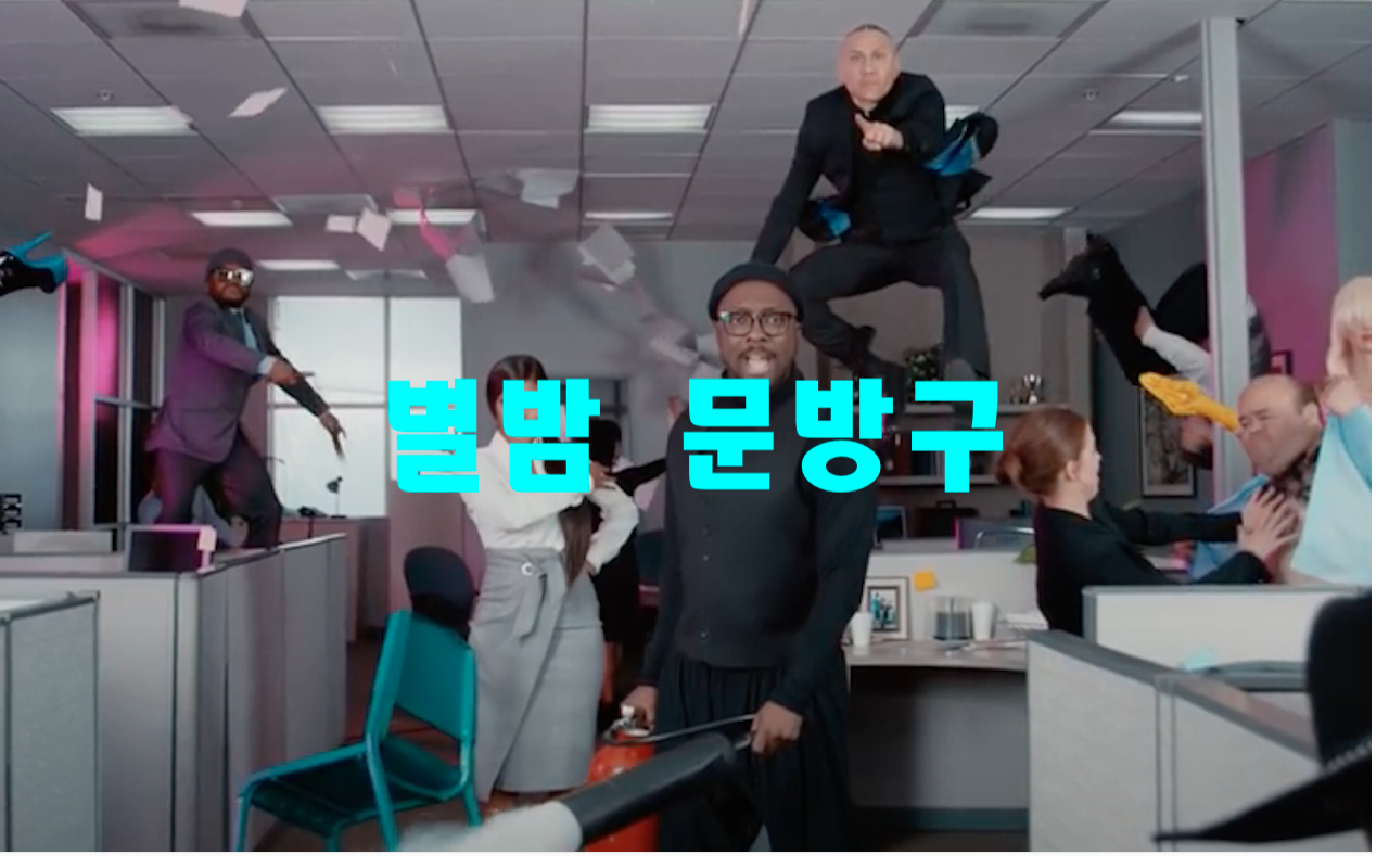  <별밤 문방구 라디오> "오늘은 에너지를 충전하는 날!!"