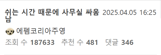 사무실 여직원이랑 ㅆ움남ㅋㅋㅋ