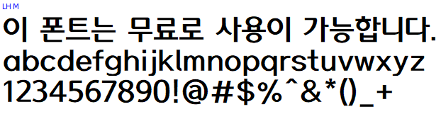 LH체 - 상업용 무료폰트 다운로드