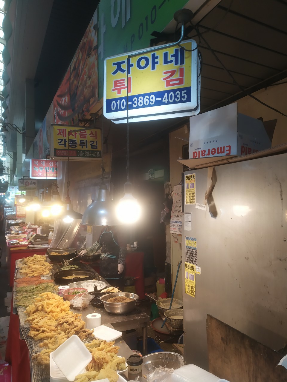 시장튀김 이미지