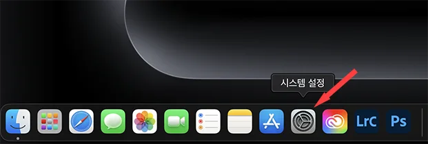 맥북에서 배경화면에서 설정을 누른 모습
