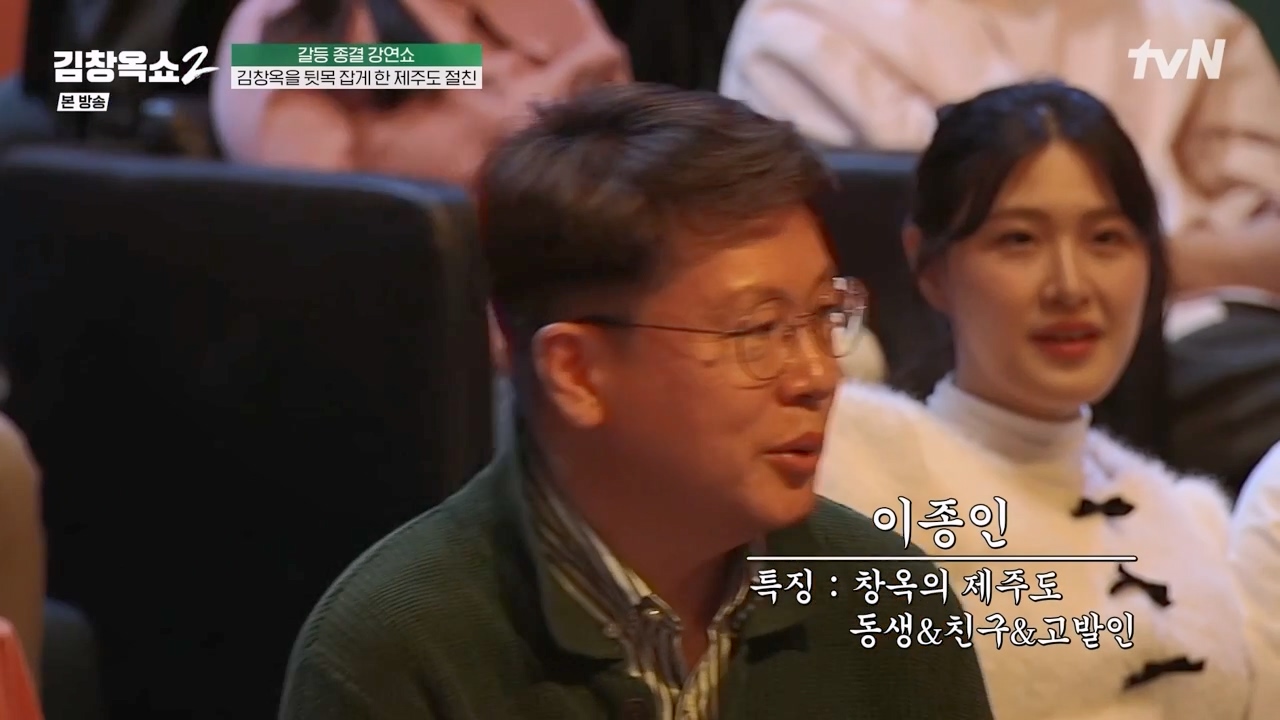 김창옥 쇼 2.E08.240329p-NEXT.mp4_20240331_171315.648.jpg