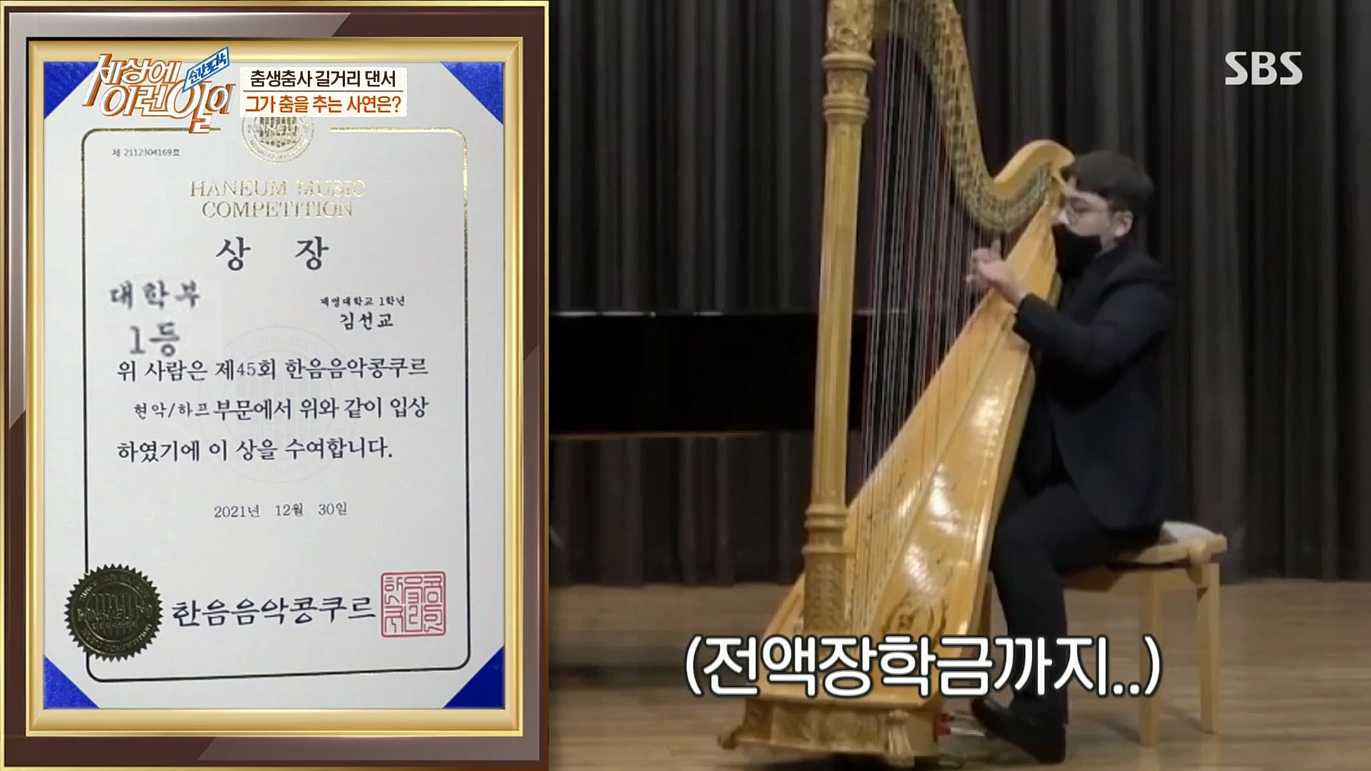 순간포착 세상에 이런일이.E1202.221018p.H264-F1RST.mp4_20221019_182150.944.jpg