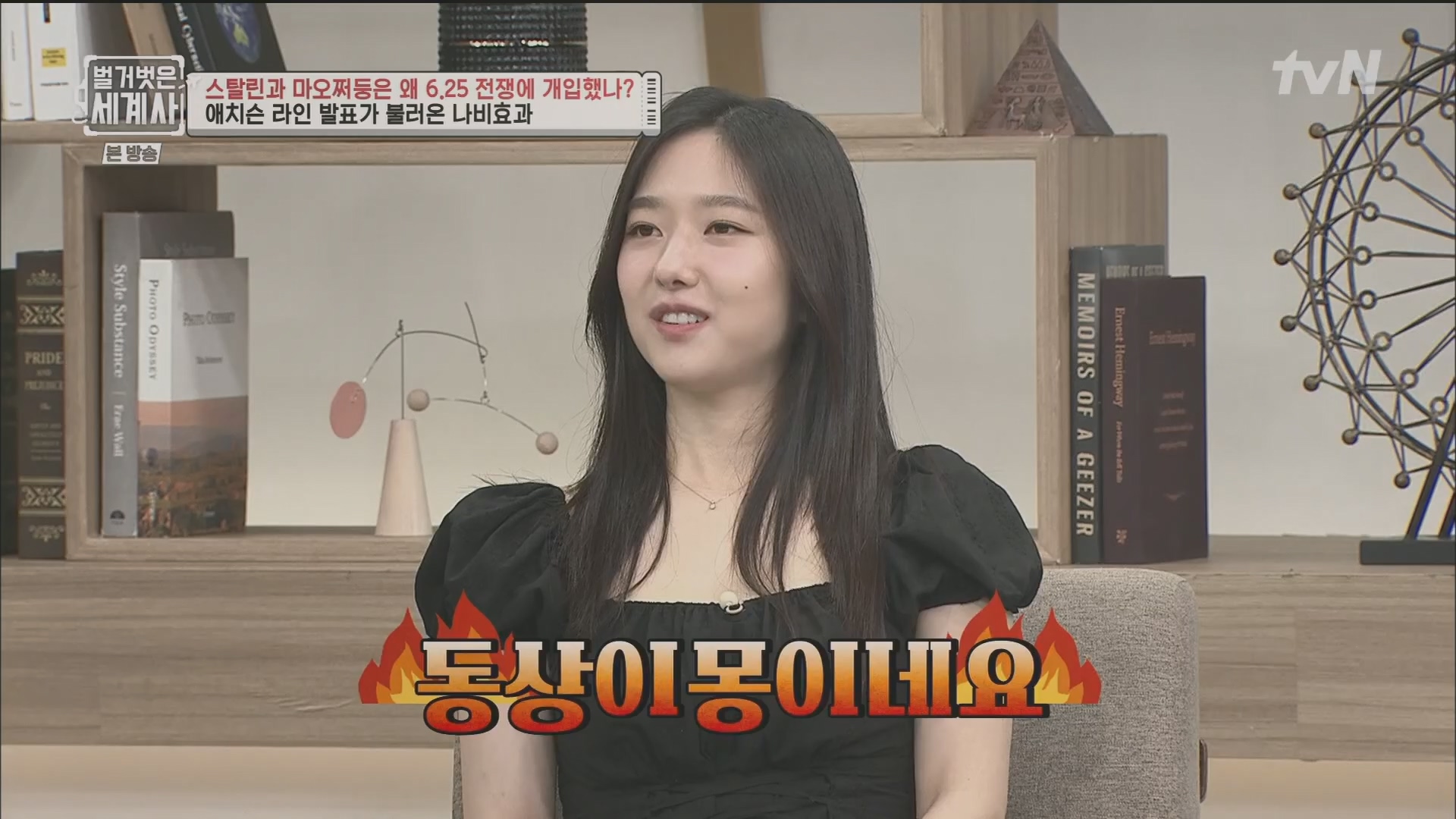 벌거벗은 세계사.E114.230829p.H264-F1RST.mp4_20240302_173246.416.jpg