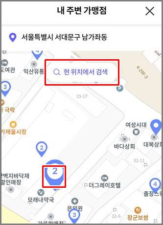 서울페이앱 지도에서 업소 선택하는 화면