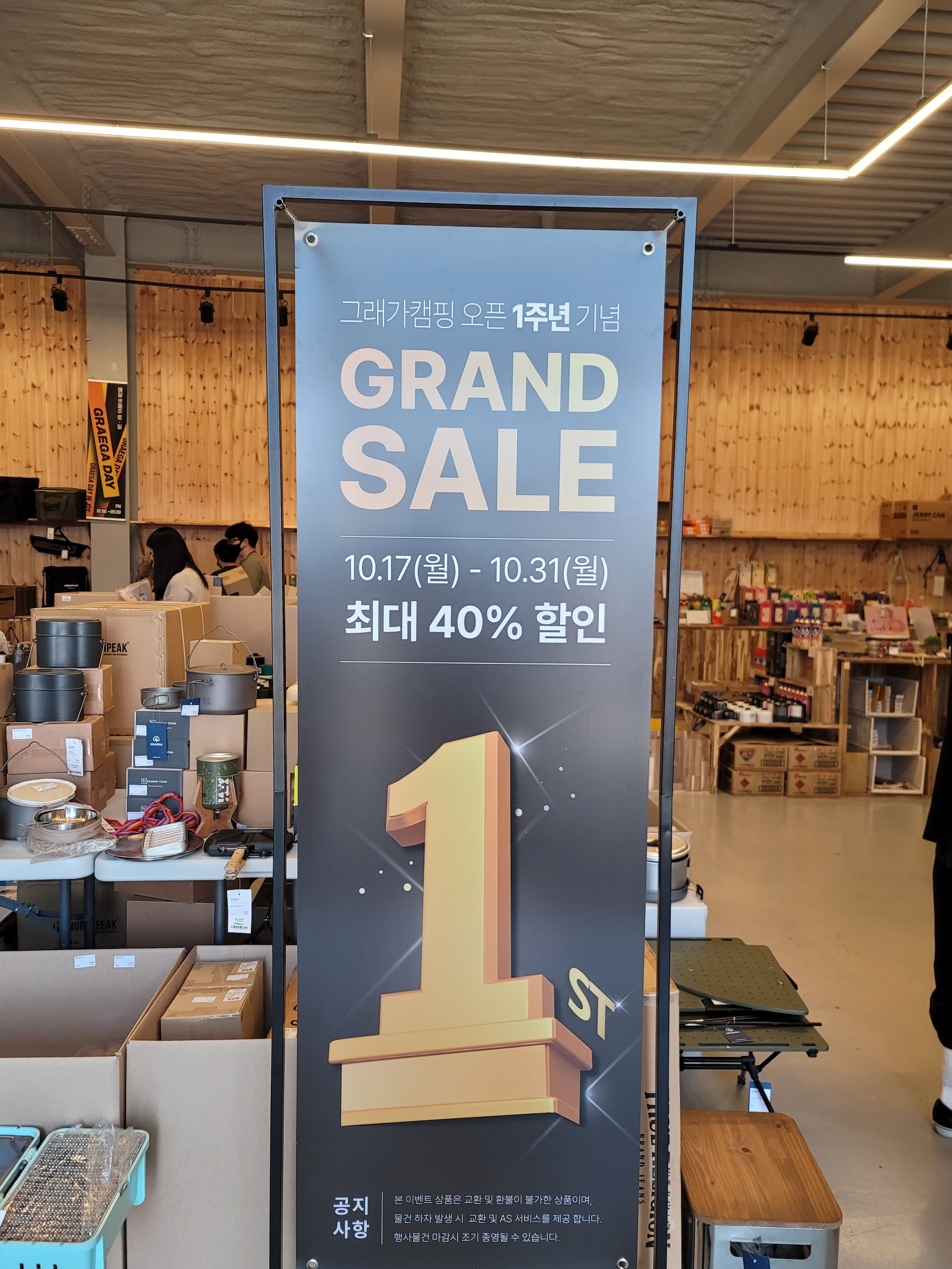 이벤트배너