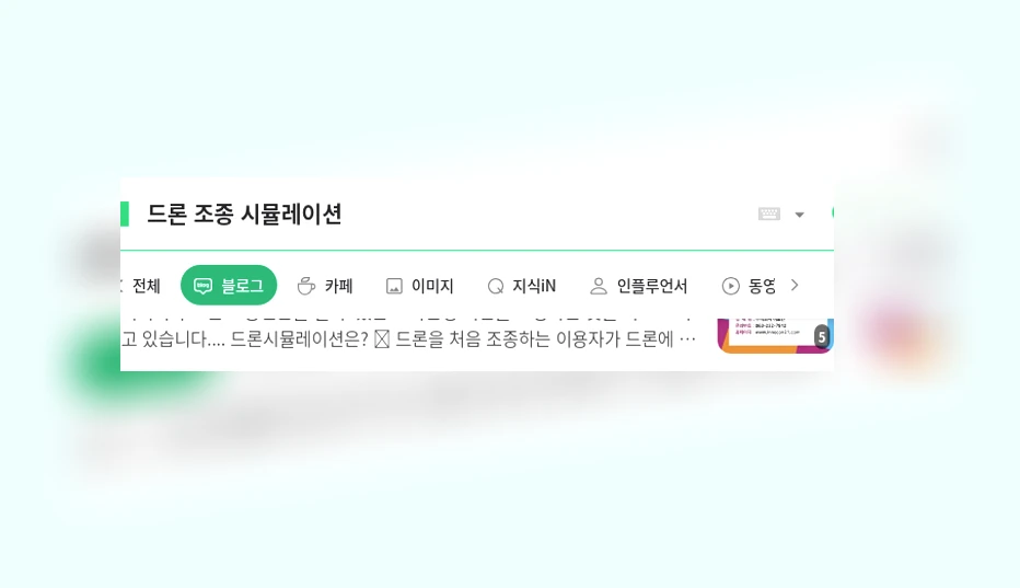 드론 조종 시뮬레이션_1_subsection
