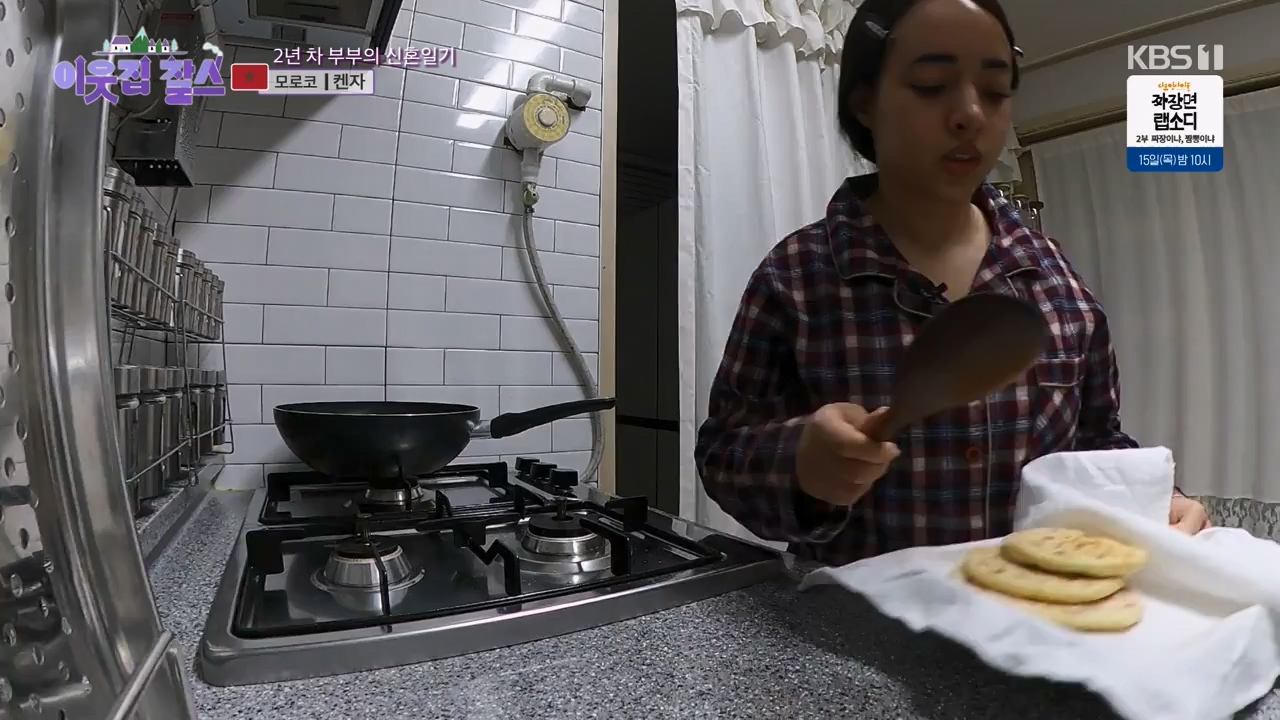 이웃집 찰스.E424.240214p-NEXT.mp4_20240214_195650.640.jpg