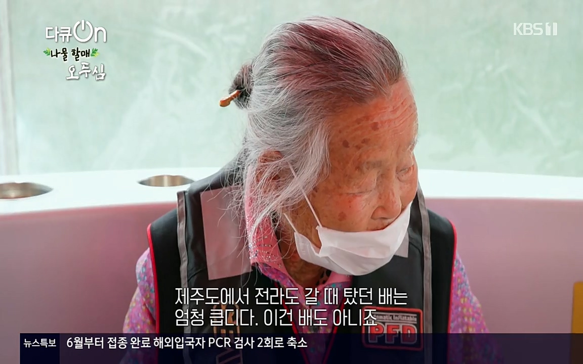 다큐 온.E138.220507p-NEXT.mp4_20220507_183409.806.jpg