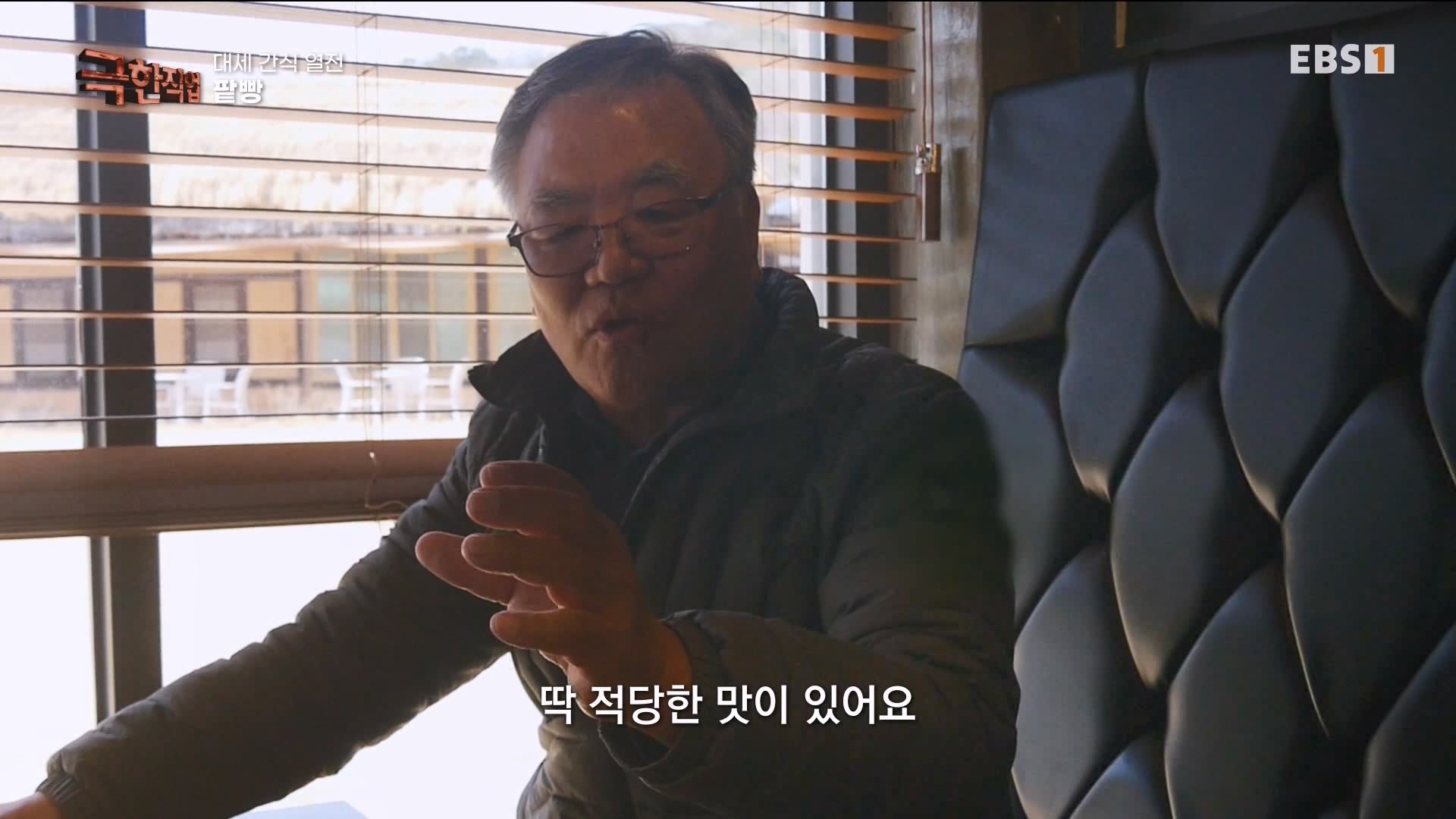 [극한 직업] 대세 간식 열전 240323.mp4_20240327_210407.282.jpg