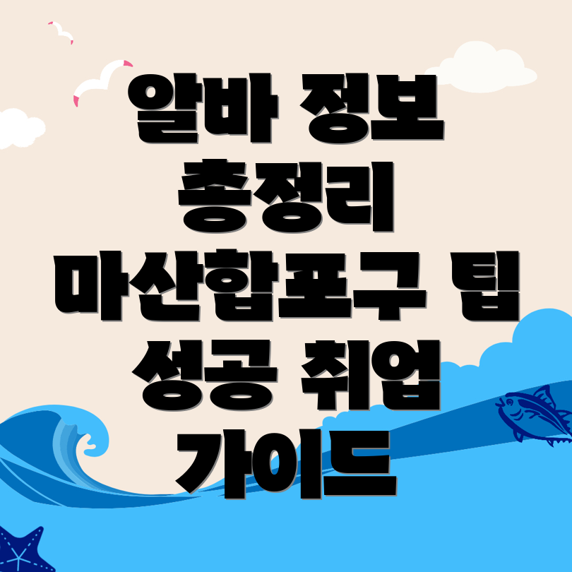 창원 일자리