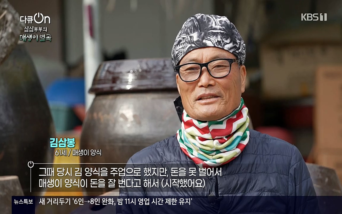 다큐 온.E131p-NEXT.mp4_20220319_173950.151.jpg