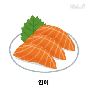 비타민D 많은 음식