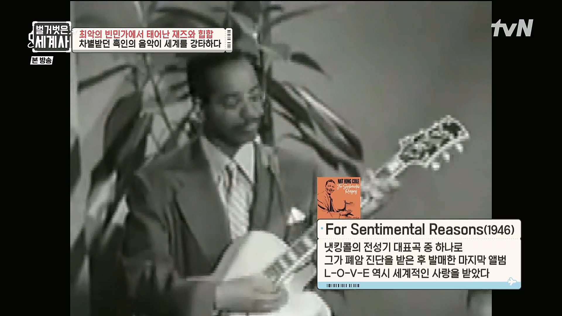 벌거벗은 세계사.E77.221213p.H264-F1RST.mp4_20230112_194154.596.jpg