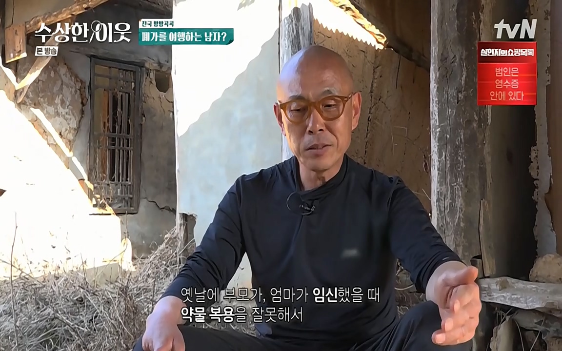수상한 이웃.E05.220429p-NEXT.mp4_20220430_175702.602.jpg