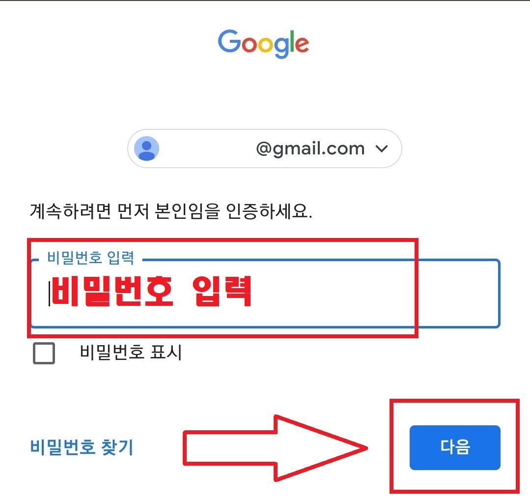 구글 계정 삭제 및 탈퇴하는 방법의 5번째 순서를 설명하는 이미지입니다.