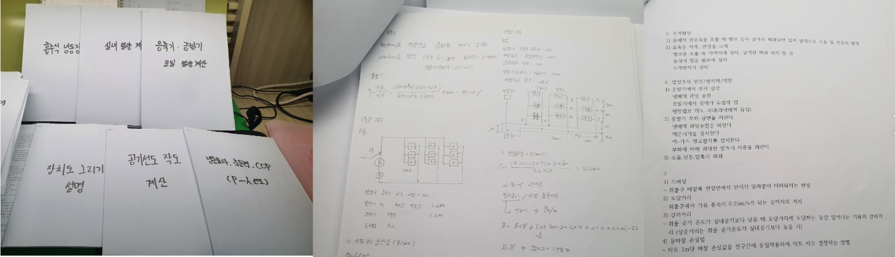 유형별 공부방식