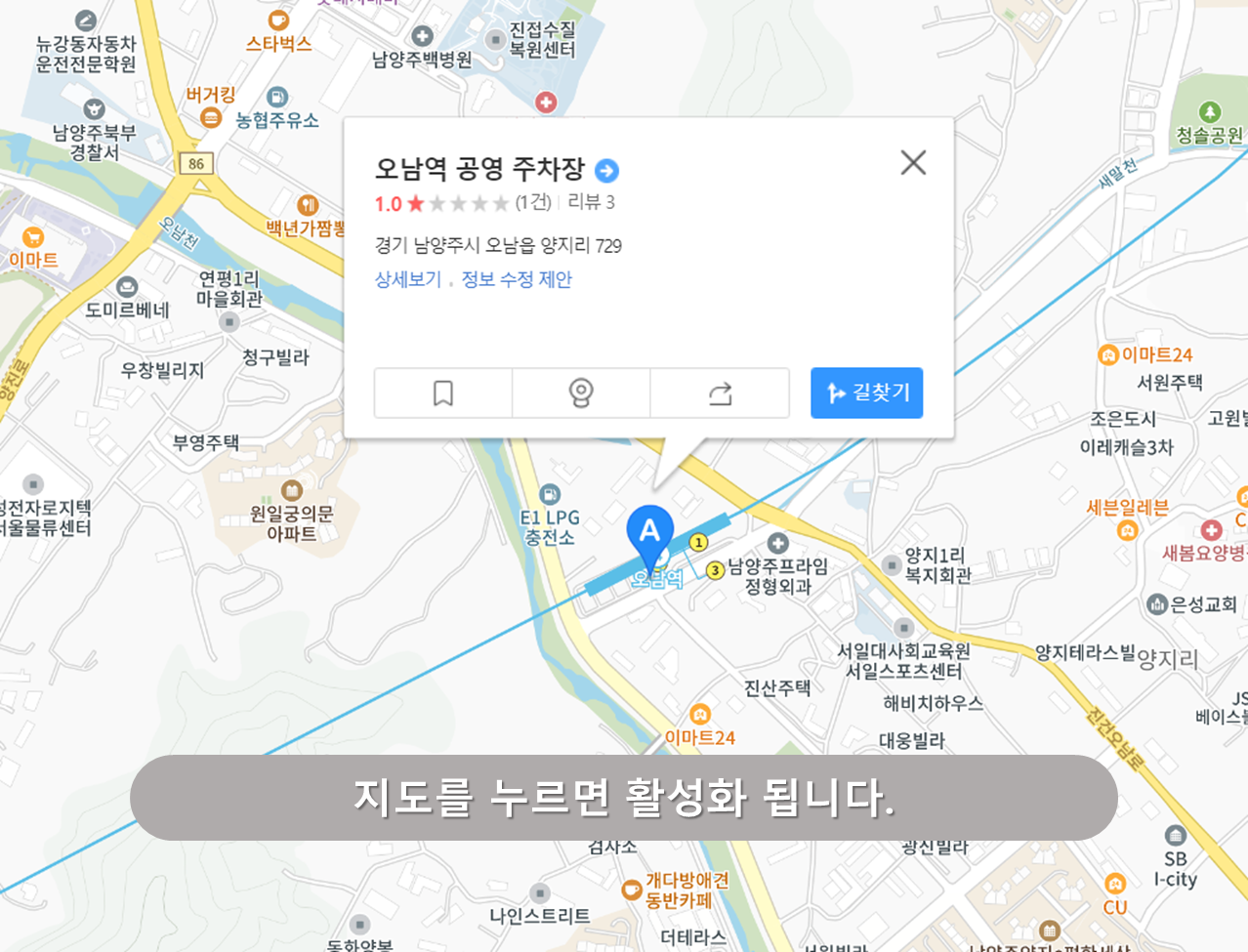 오남역 주차장 - 오남역 공영 주차장