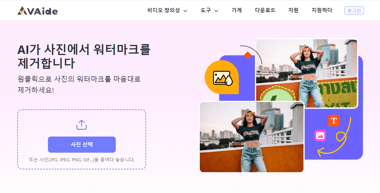 흑백사진을 컬러사진으로 바꿔주는 사이트와 워터마크제거 사이트 소개