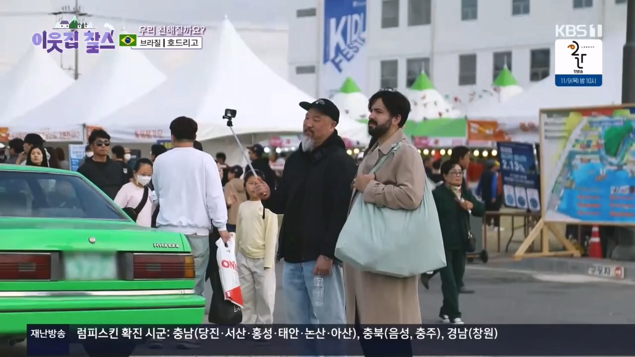 이웃집 찰스.E410.231108p.H264-F1RST.mp4_20231108_202147.440.jpg