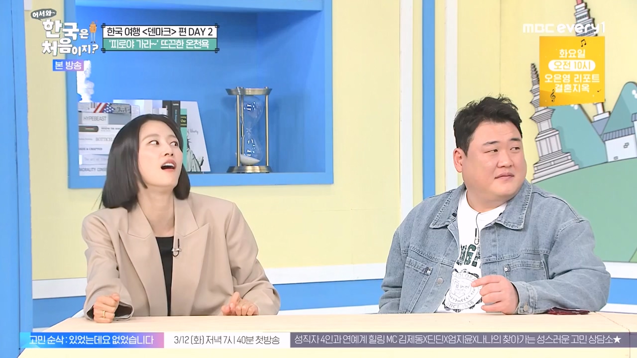 어서와 한국은 처음이지 시즌2.E303.240223p-NEXT.mp4_20240223_212105.281.jpg