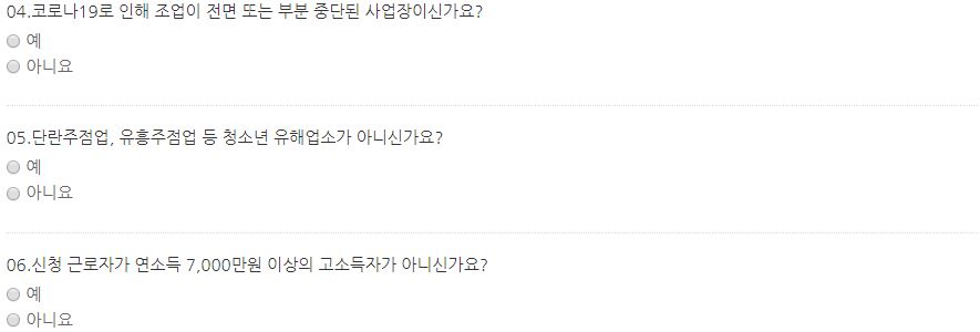 무급휴가 정부지원금 저소득근로자 재난지원금