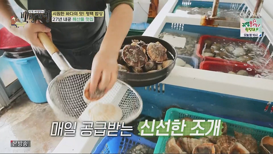 식객 허영만의 백반기행.E207.230714p.H264-F1RST.mp4_20230715_161411.477.jpg