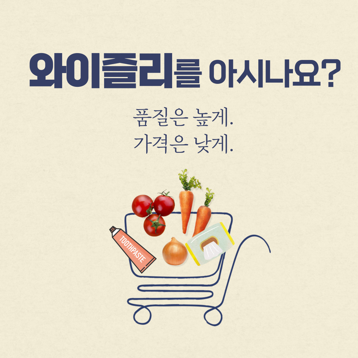  와이즐리를 아시나요??
